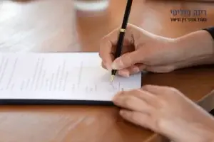 הסכם גירושין הבלוג של רינה פוליטי