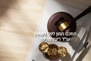 תמונה ראשית