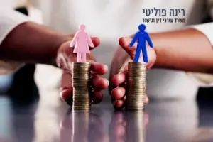 גם אחרי החתונה הסכם שנותן שקט- הבלוג של רינה פוליטי